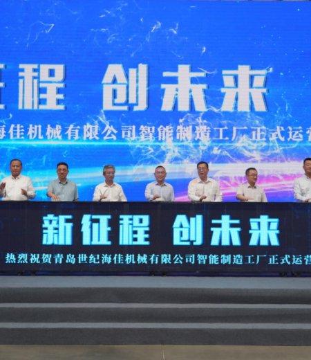 無梭織機(jī)行業(yè)典范！青島世紀(jì)海佳智能制造工廠正式運(yùn)營