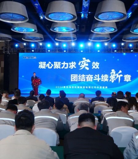 凝心聚力求實效，團結(jié)奮斗續(xù)新章！2024海佳集團年度盛典圓滿結(jié)束！